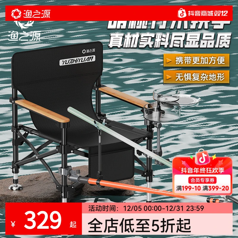 渔之源月亮椅【胡桃竹木】钓椅户外便携椅子折叠小马扎露营户外装备