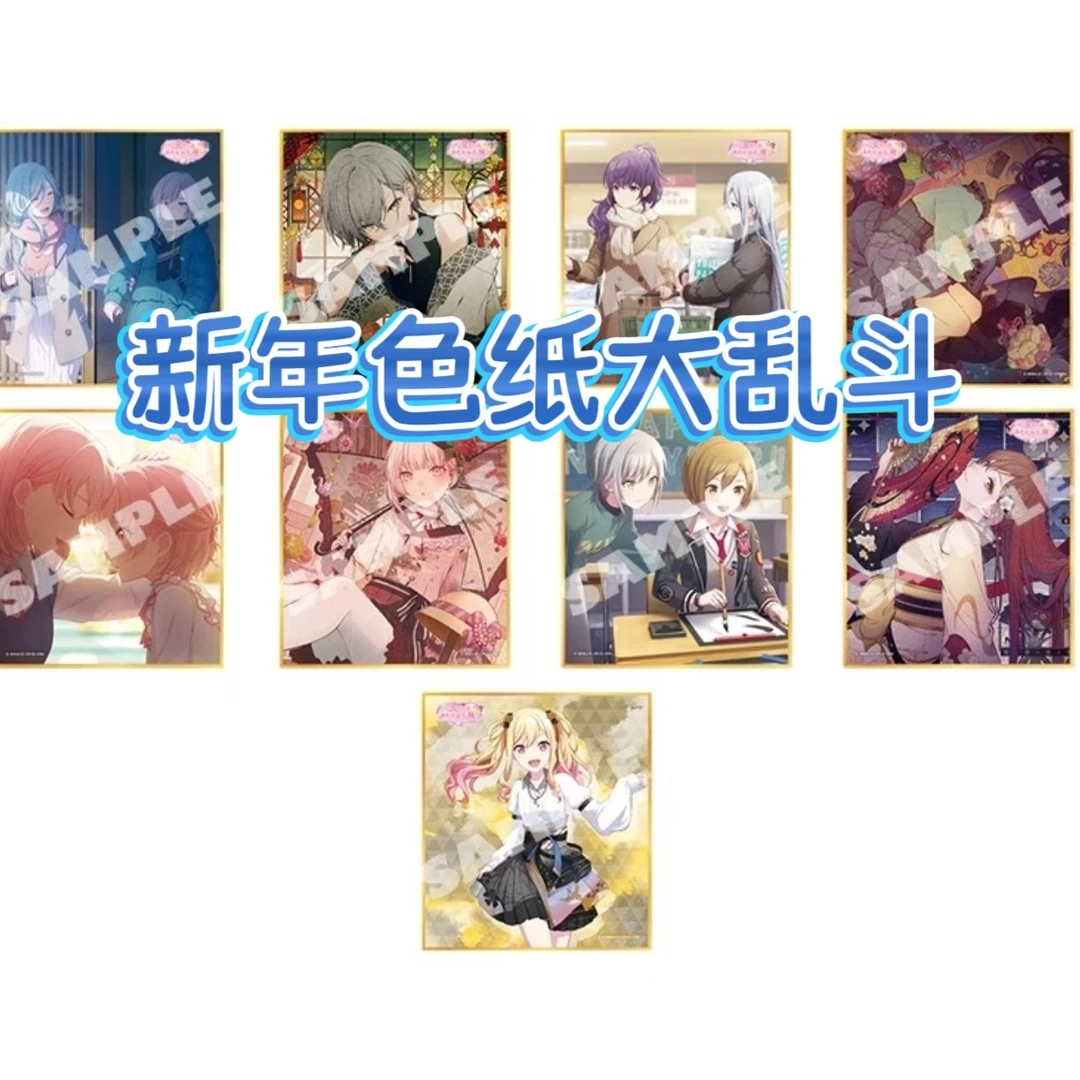 pjsk世界计划色纸ep金签大乱斗