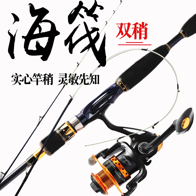 海筏船筏筏竿套装筏钓竿岸抛伐竿远投海杆抛竿软尾小阀杆桥钓鱼竿