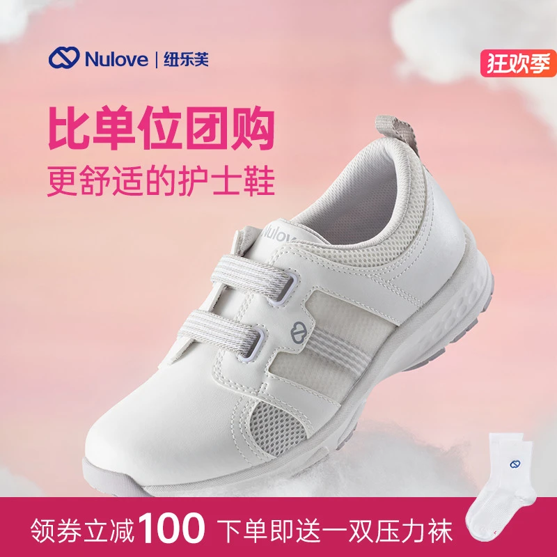 纽乐芙高端护士鞋云朵鞋运动久站不累耐磨轻奢鞋抗菌除臭足弓支撑