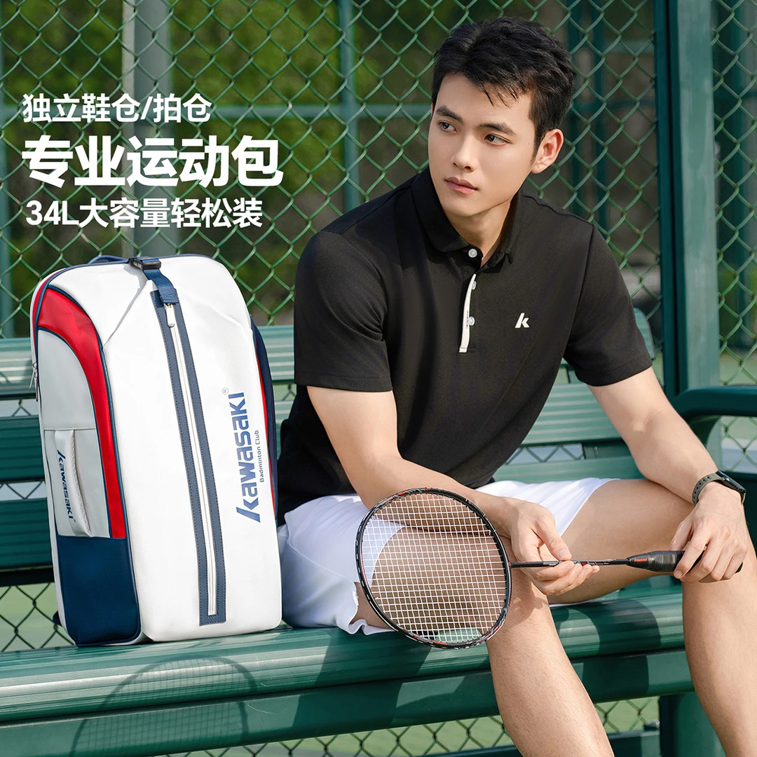 川崎攻剑PRO包超大容量独立分区运动风球包双肩包KFBS25003