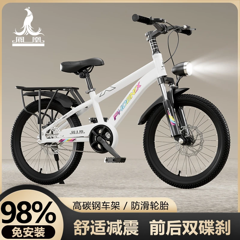 新款【上海凤凰牌】青少年山地车6-8-12岁中大童超轻减震碟刹单车
