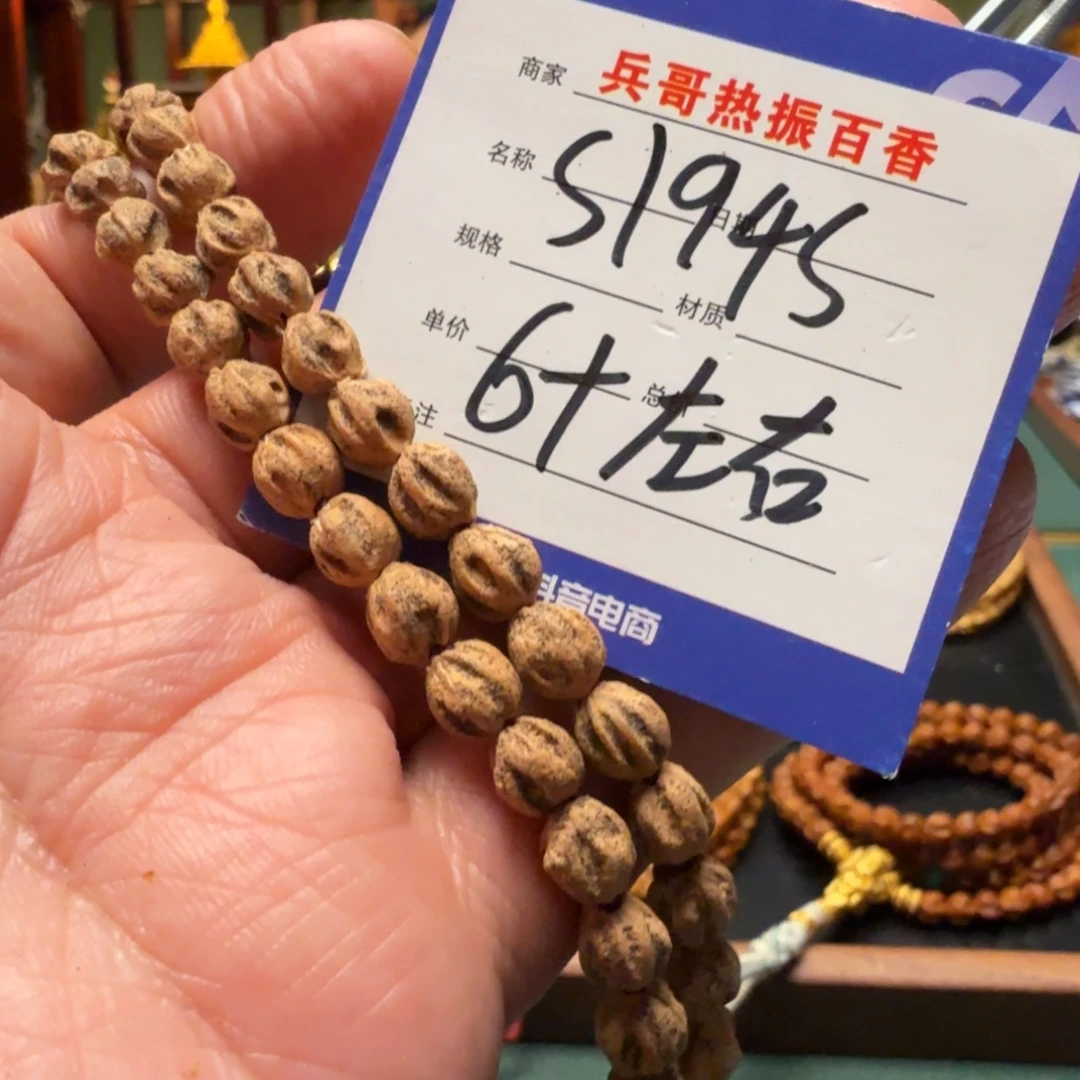 吊坠柏香籽/百香籽