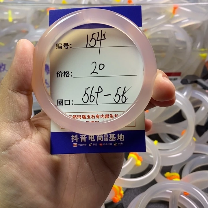 手镯玛瑙/玉髓未镶嵌