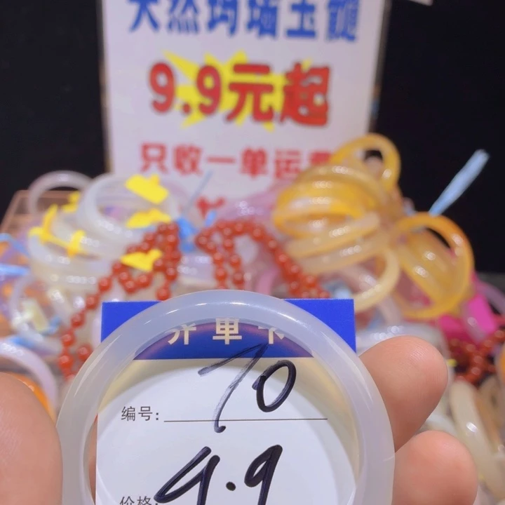 今***年玛瑙/玉髓未镶嵌手镯70