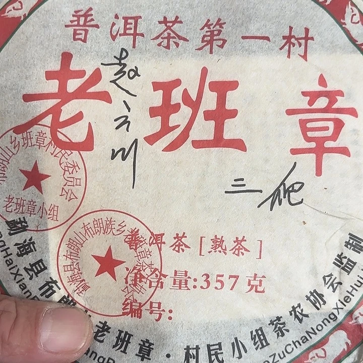 静***晨杂色豆（科檀/科特迪瓦檀木）