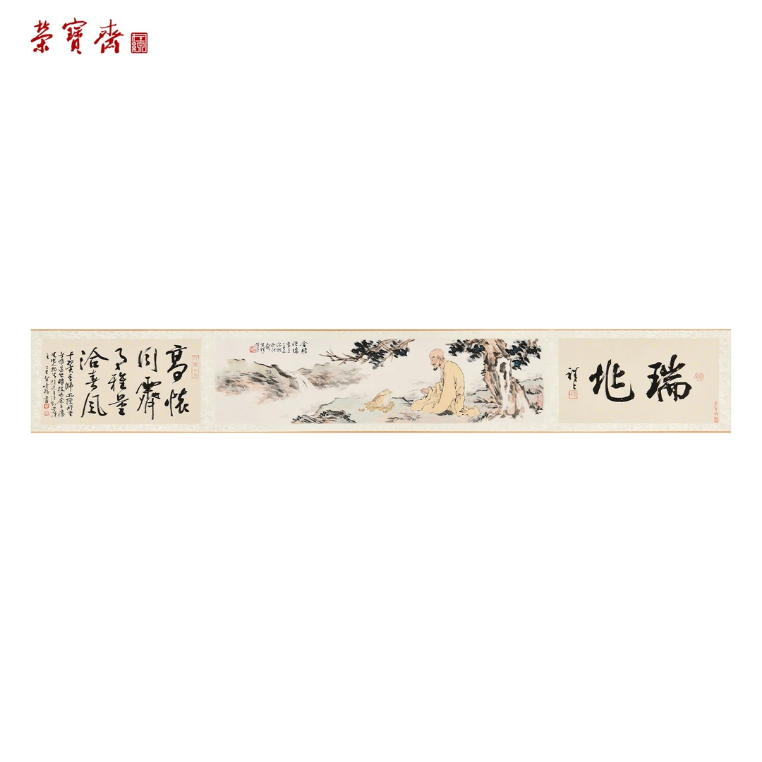 天高气静（RBZZX4354）《金蟾兆瑞》书画 手卷 18*69.5*1,18*32.5*2