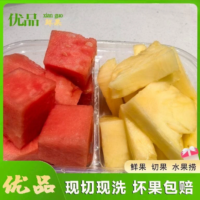 果切同城送【双拼】凤梨+西瓜约500g