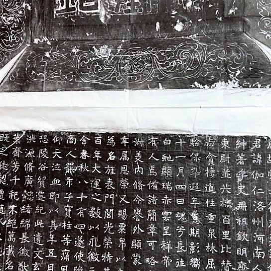 拓片用纸其他云**人徐君