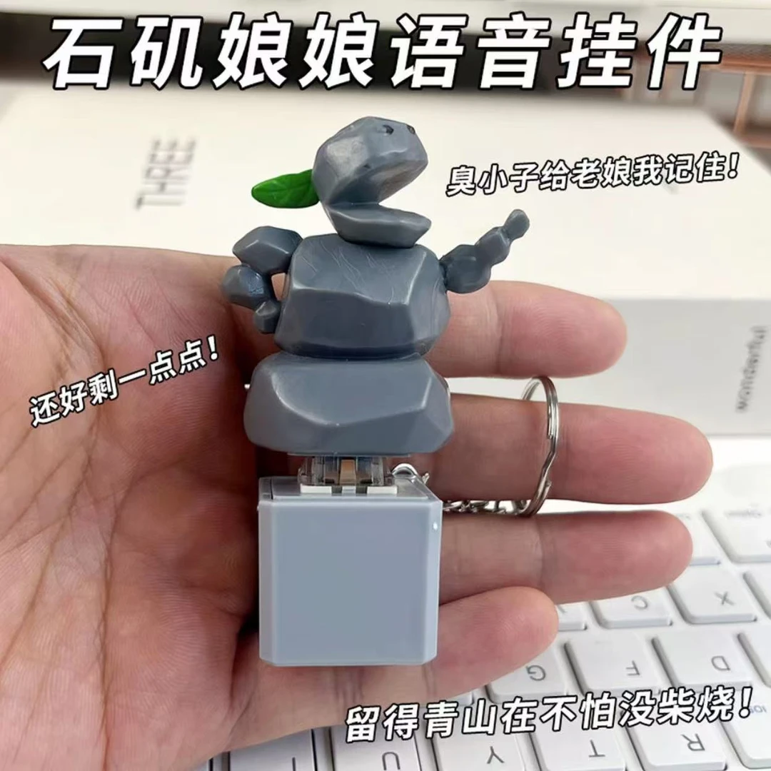 【番薯】石矶娘娘发声钥匙扣创意按键发光语音挂件搞怪解压玩具