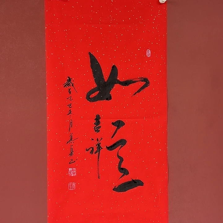 书法直播书法作品