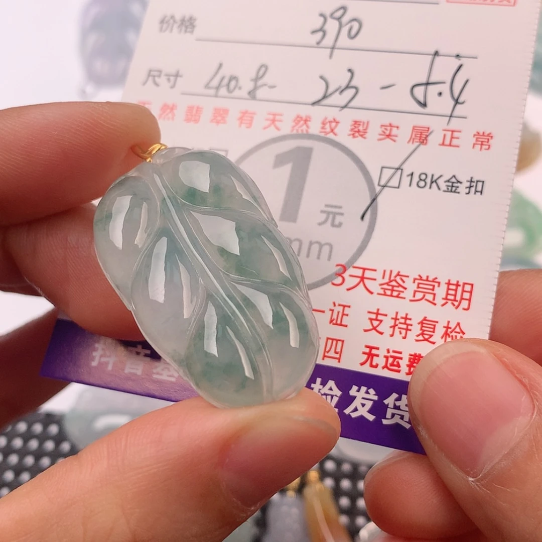 【闪购商品】翡翠挂件18K金镶嵌挂件