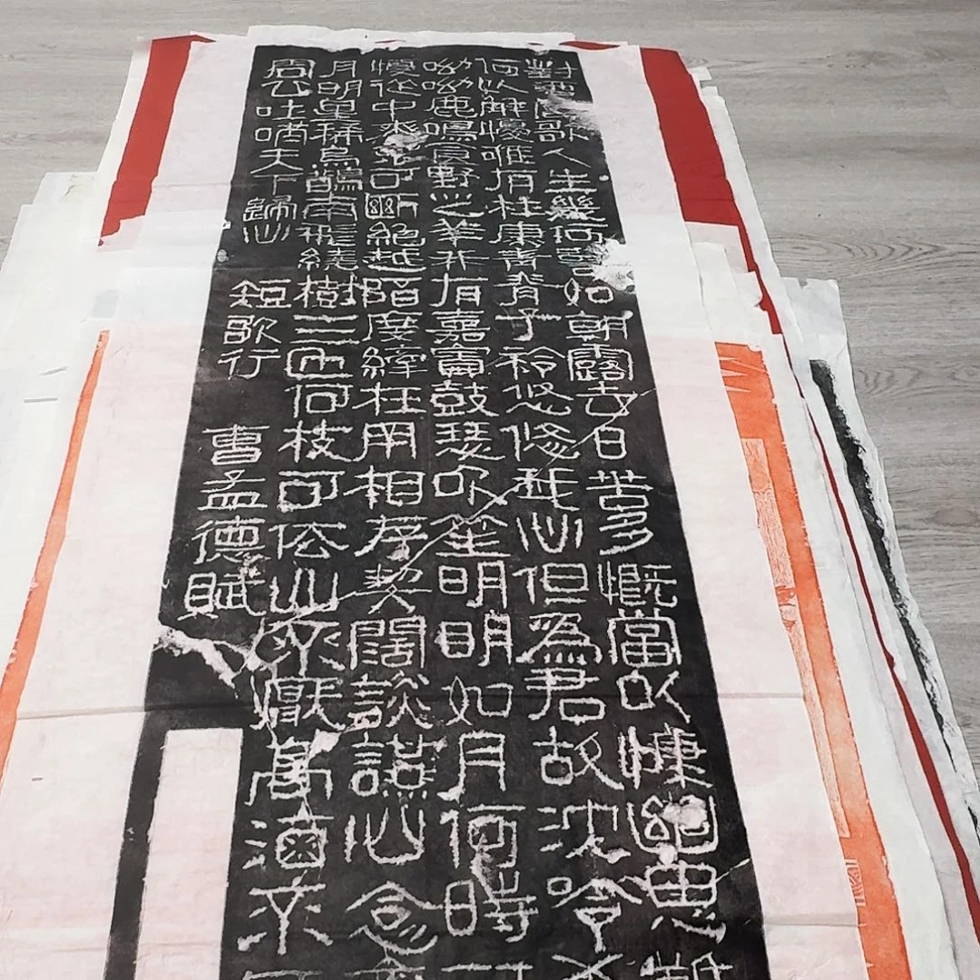 拓片用纸其他短歌行