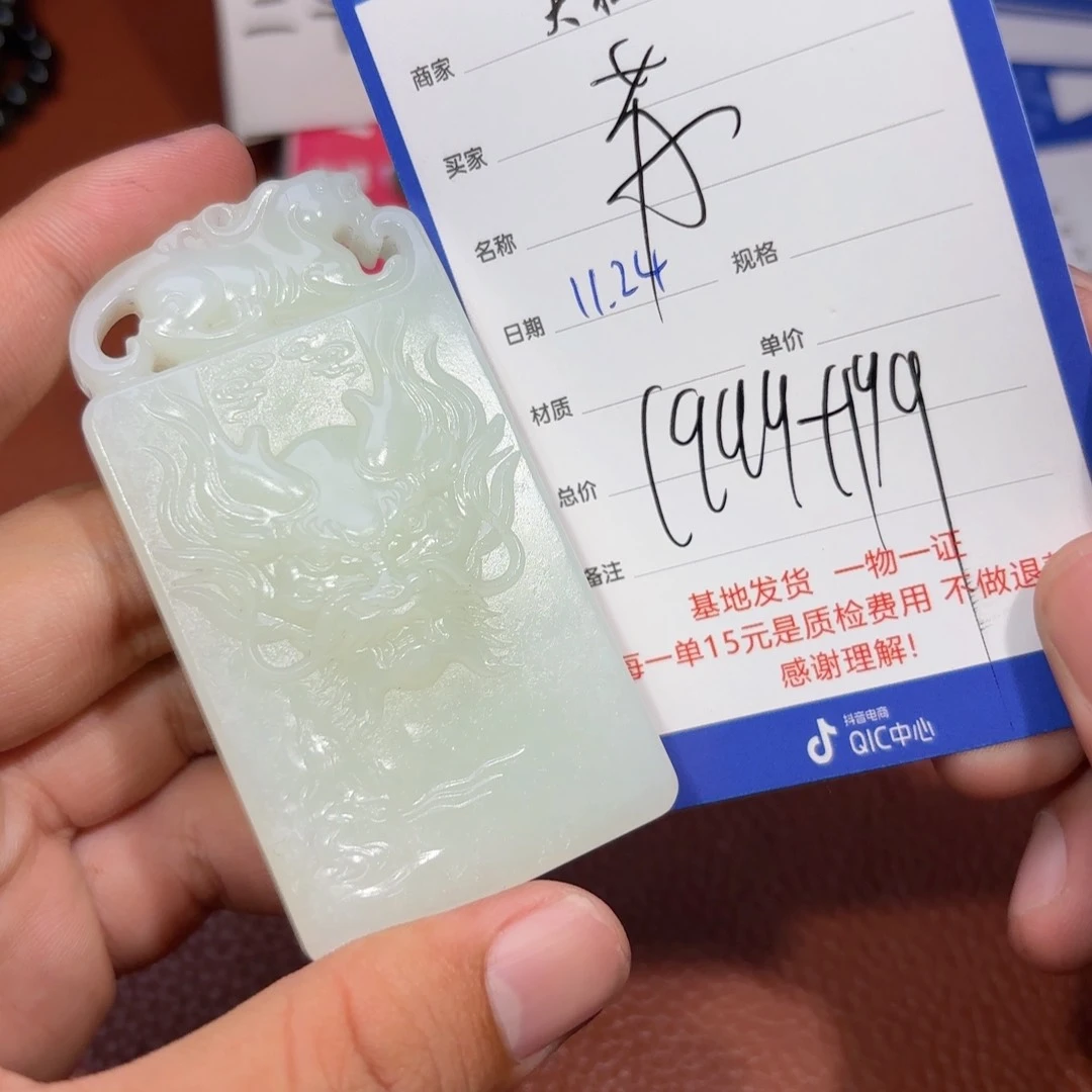 未镶嵌和田玉挂件苏****金
