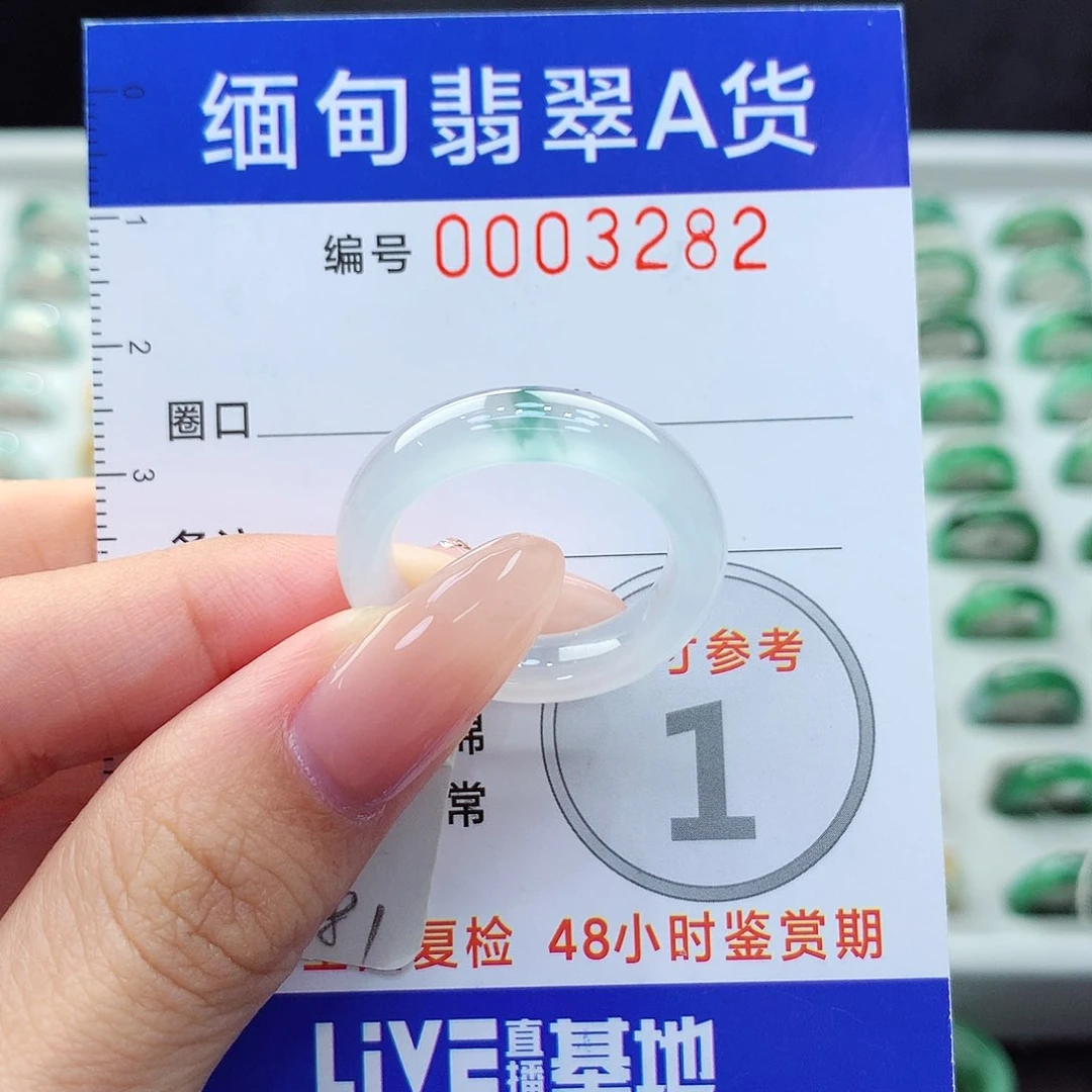 未镶嵌戒指翡翠18号