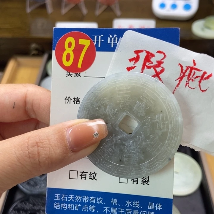 蛇纹石玉挂件未镶嵌小***琨