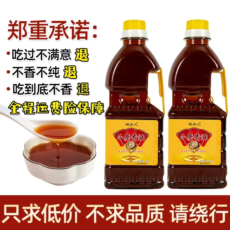 （吃到底不香退款）农家小磨香油纯芝麻油传统工艺白芝麻香油凉拌