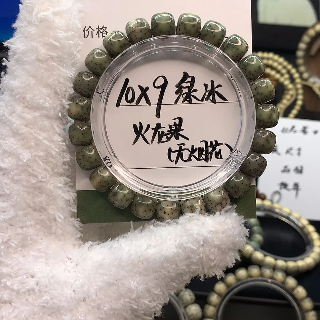 手串星月菩提月华星月菩提C绿冰 火龙果