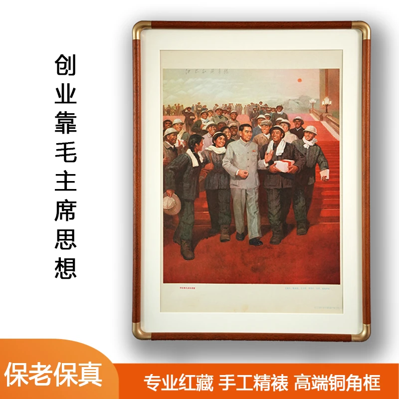 红色周伟人创业靠毛爷相框像画像挂画人物宣传画客厅沙发背景挂画