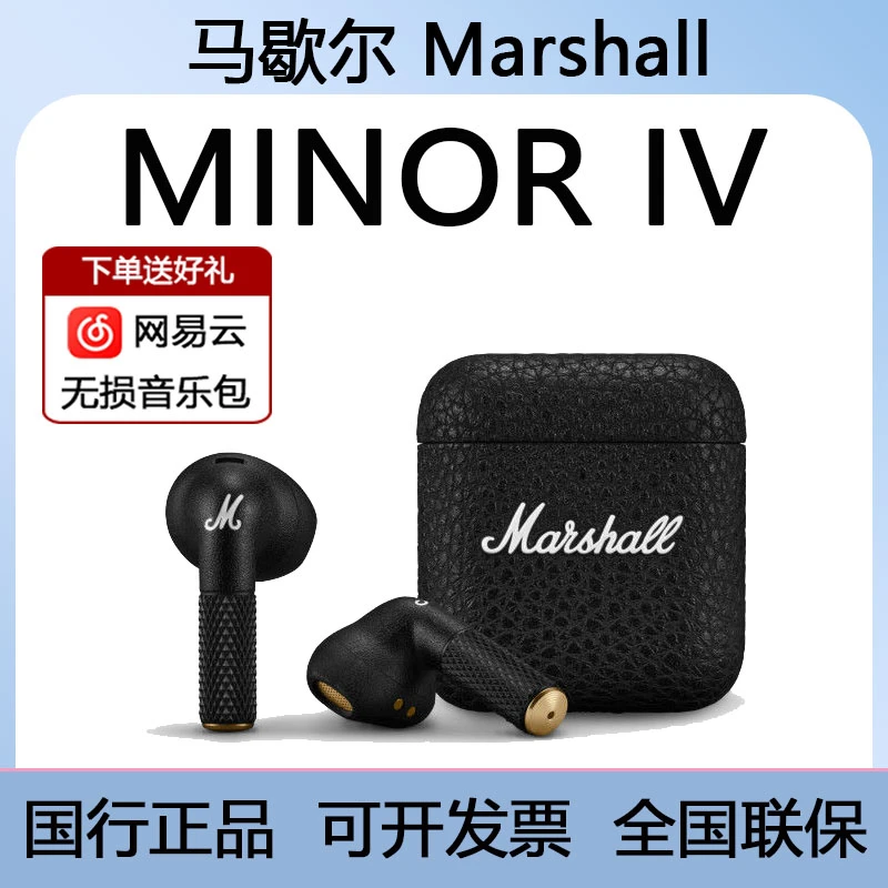 MARSHALL MINOR IV马歇尔半入耳式蓝牙耳机tws无线超长续航大电量