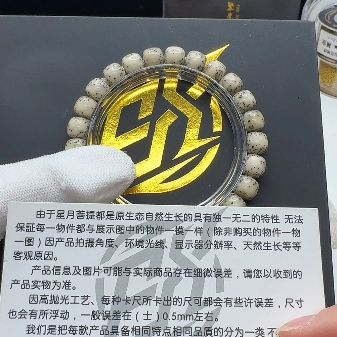 星月菩提吊坠116梵天糯冰双白牛毛星9左右单