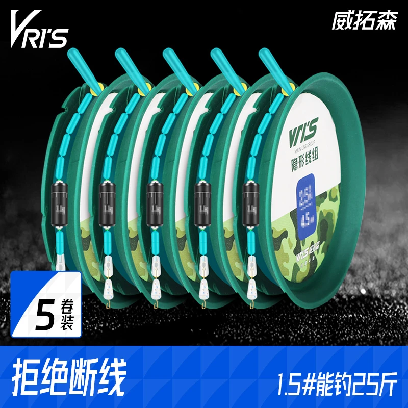 威拓森进口梦幻线组鱼线主线套装全套正品高端鲢鳙5.4米绑好成品