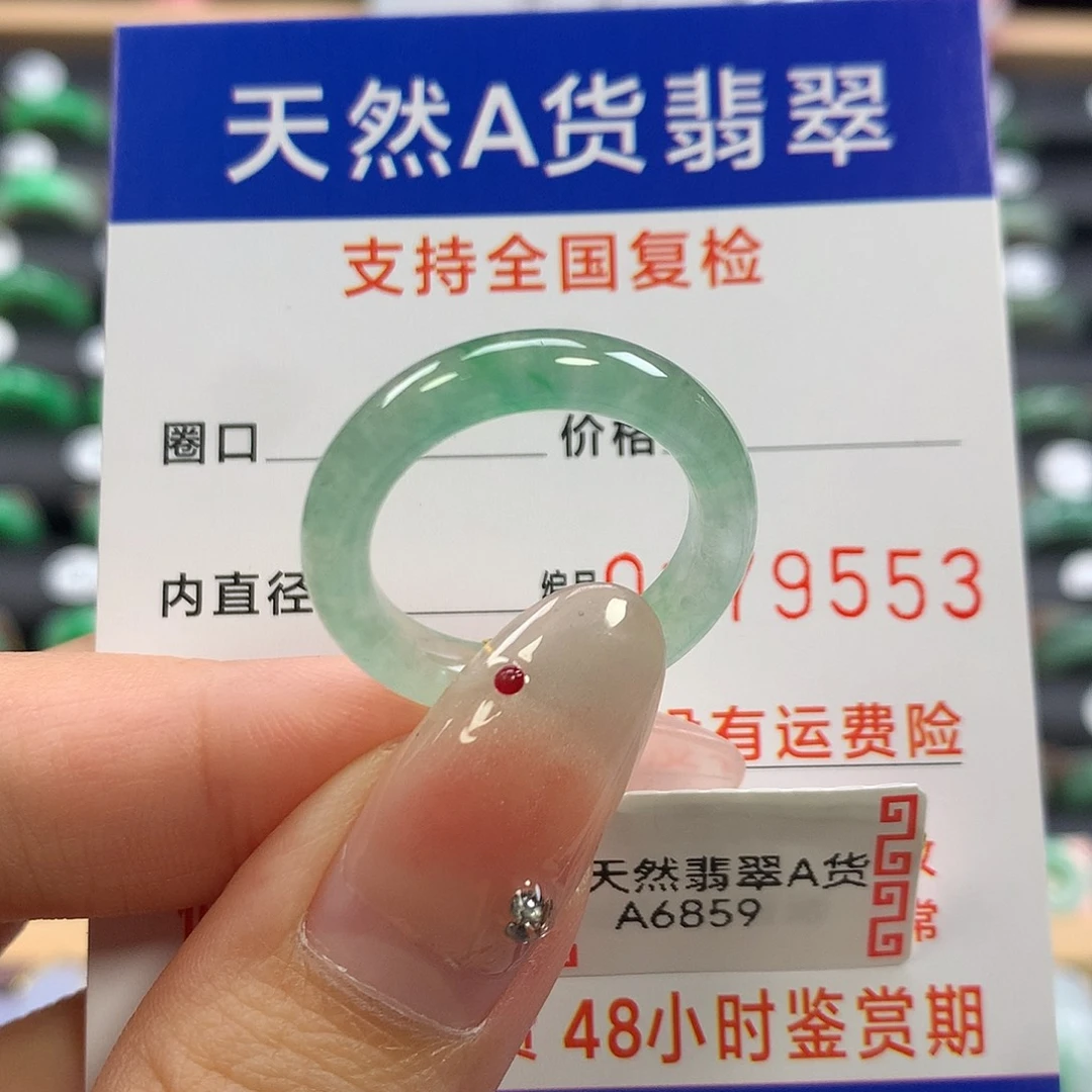 翡翠未镶嵌戒指18