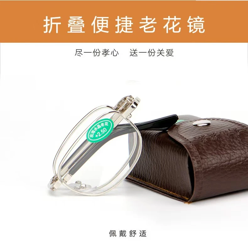 水晶折叠老花镜男女便携式东海高清玻璃老花镜耐磨中老年轻便护目