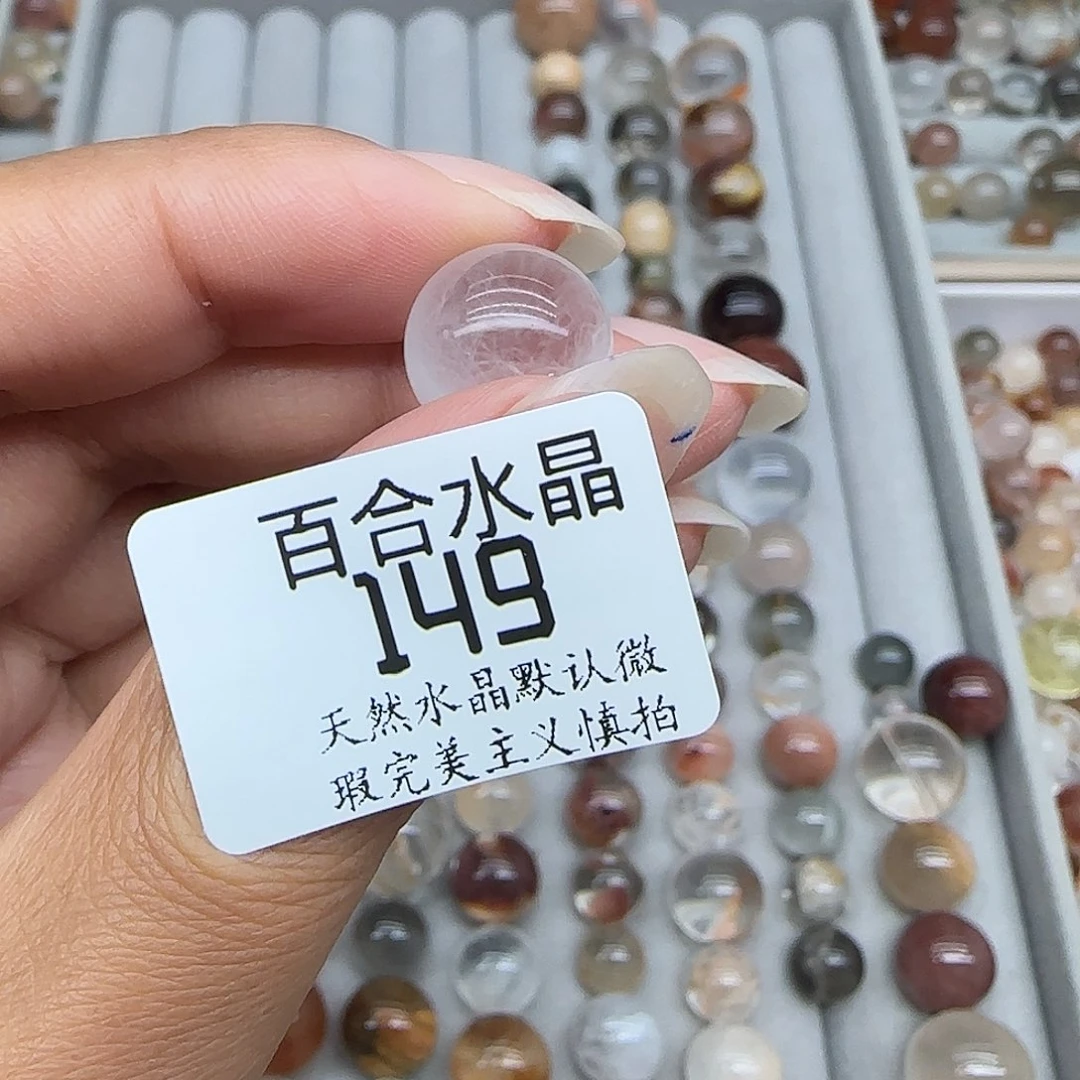 未镶嵌手链水晶?*
