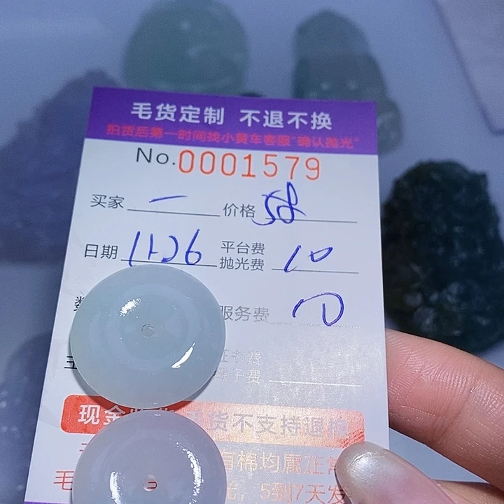 一***洋定制翡翠未镶嵌翡翠