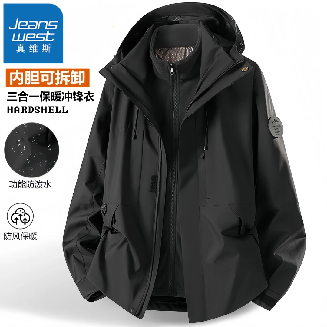真维斯户外冲锋衣情侣新款三合一可拆卸防风男女春秋冬季登山外套