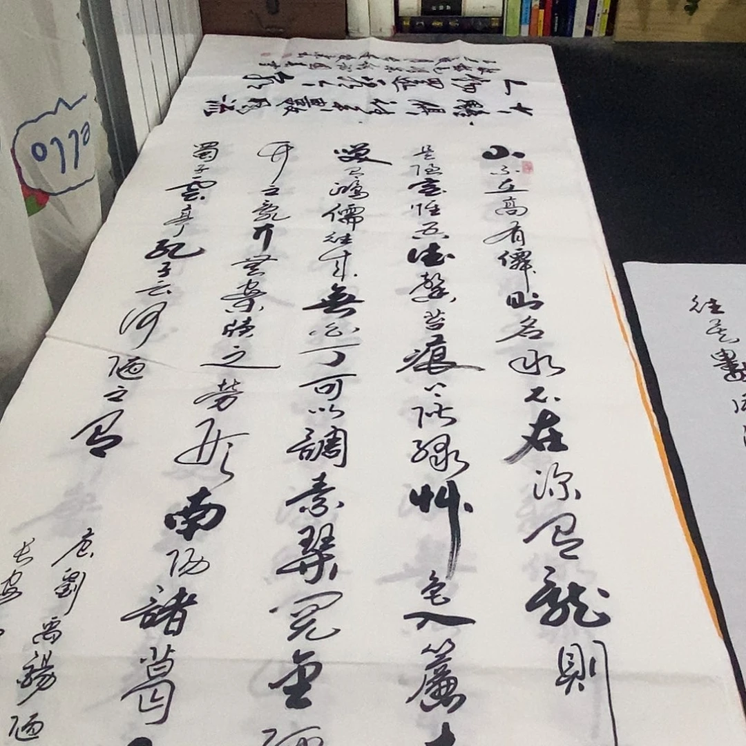 书法老师精品书法