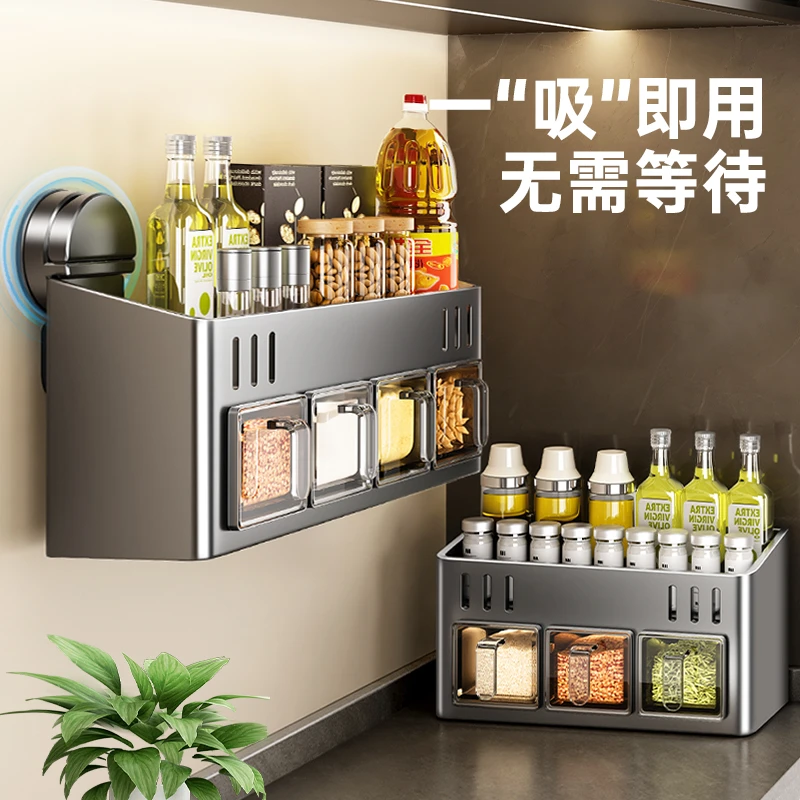 吸盘调料置物架壁挂式厨房多功能佐料油盐酱醋收纳盒调味品收纳架