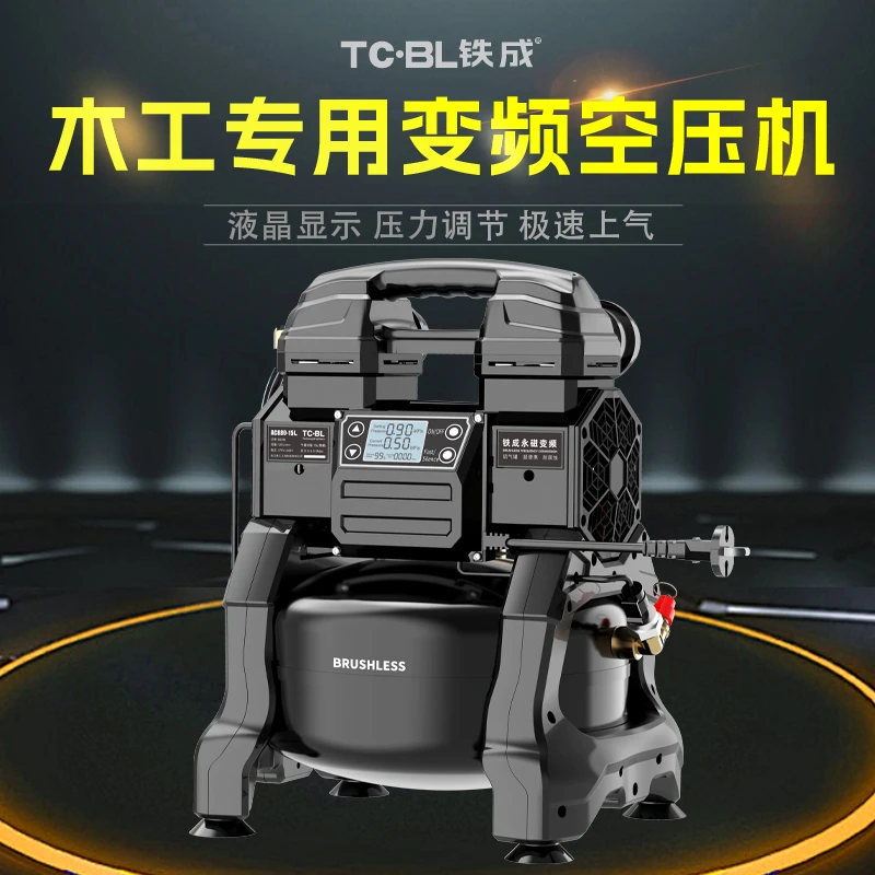铁成空压机小型变频移动喷涂无刷轻音压缩机木工专用变频充气喷漆