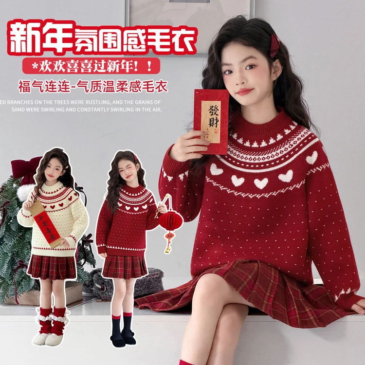 女童毛衣冬季加厚2026新款儿童针织打底衫中大童加绒红色拜年衣服