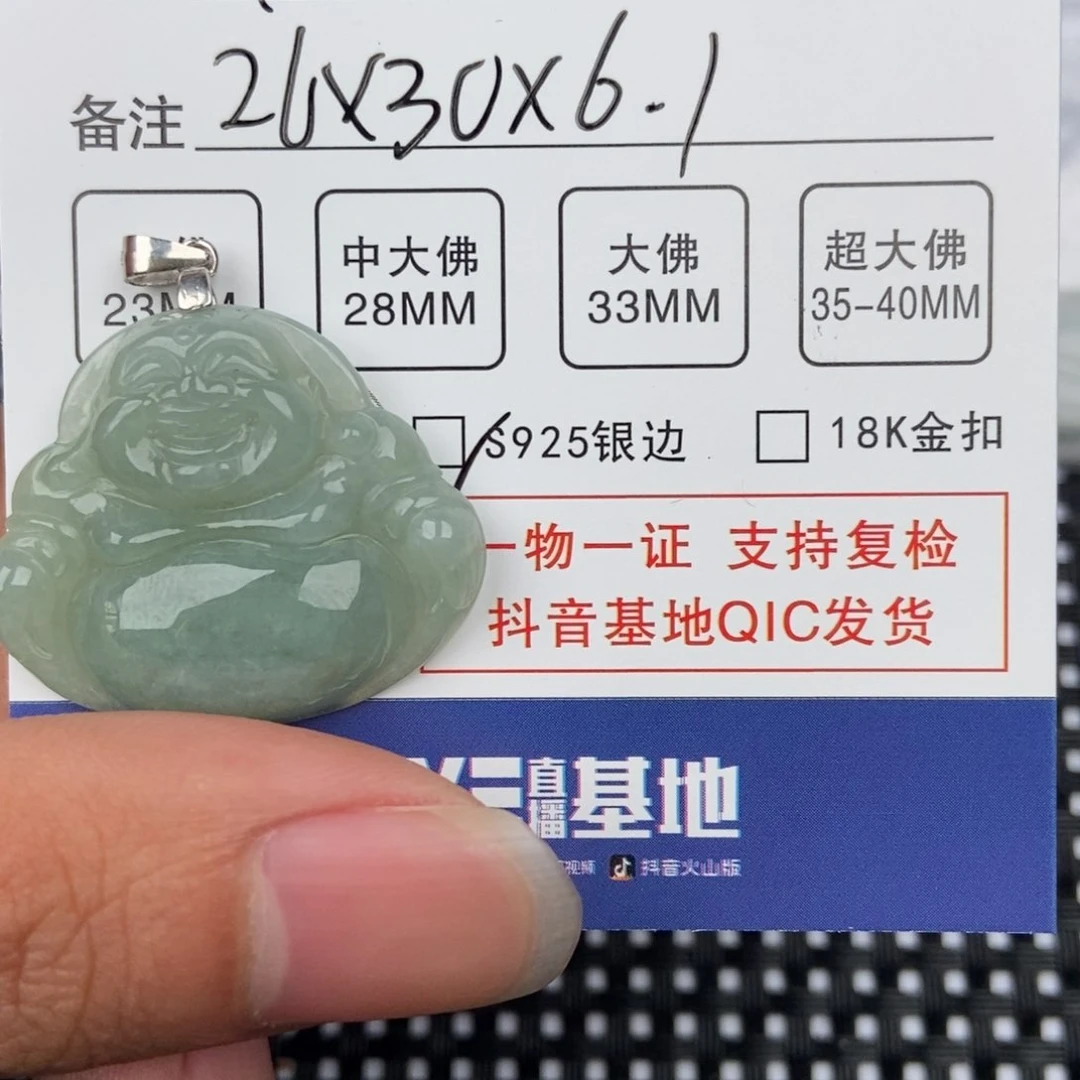 翡翠颈饰未镶嵌吊坠