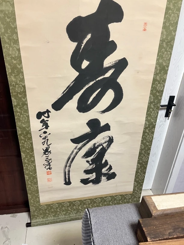 书法舍得卡纸作品无卷轴所见即所得适合装饰