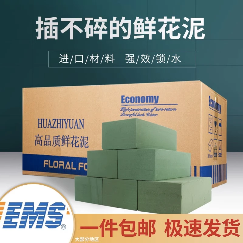 花泥块正品花之缘插花泡沫鲜花包装底座干花专用吸水海绵花束材料