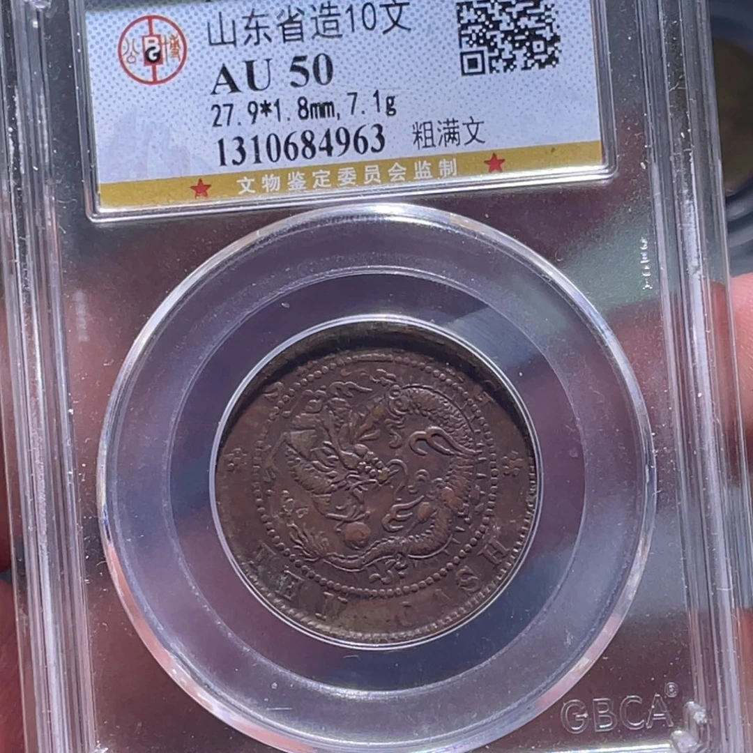 金属江南收藏江南喜4963