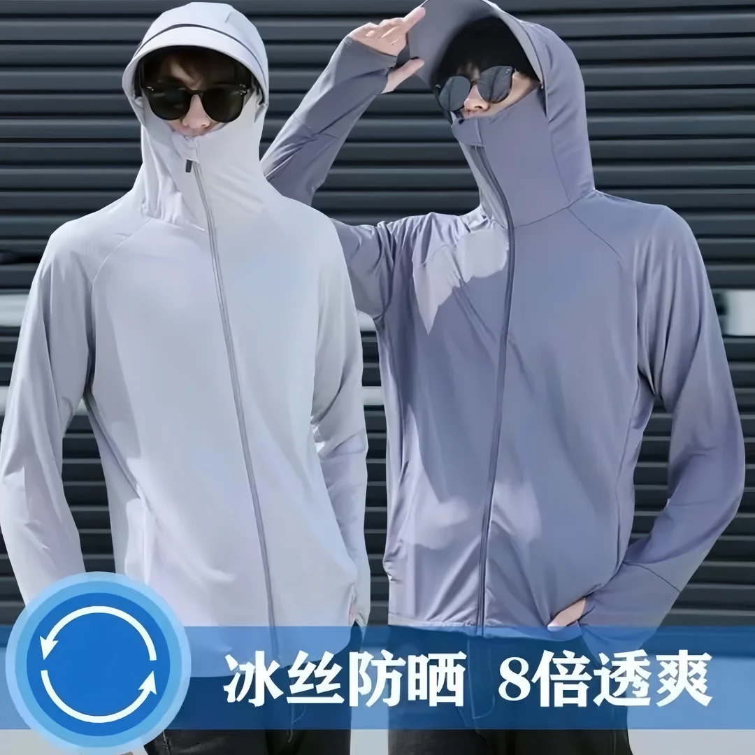 2025年夏季新款冰丝防晒衣防紫外线薄款透气长袖户外钓鱼男士外套