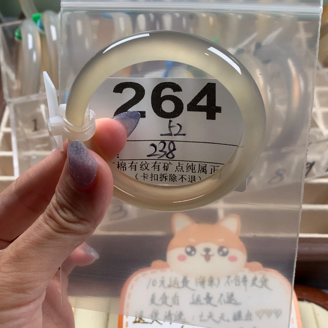 -***）手镯玛瑙/玉髓未镶嵌264