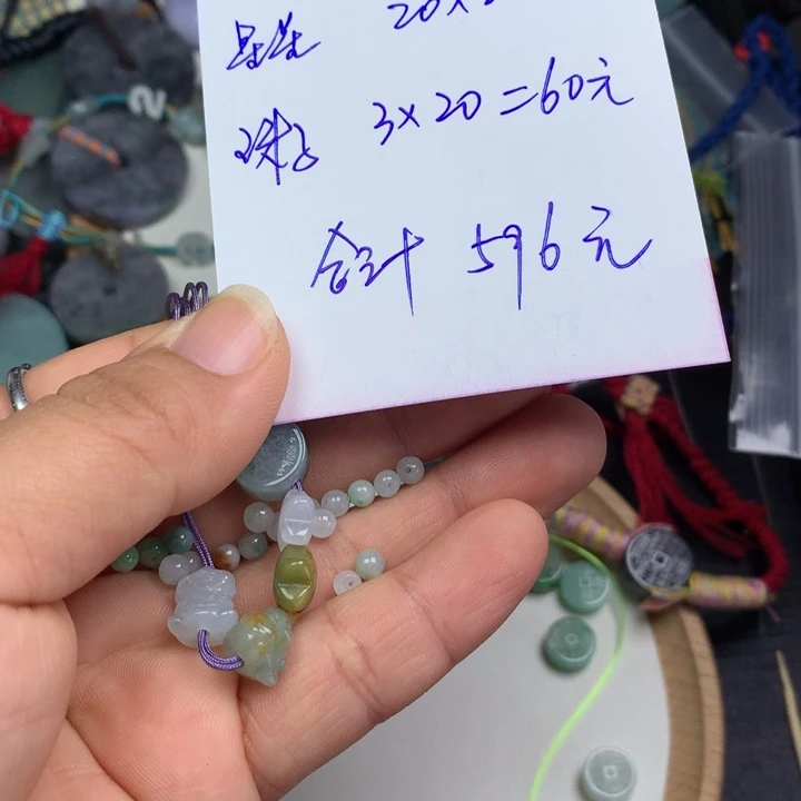 翡翠颈饰未镶嵌豆****?不退不换