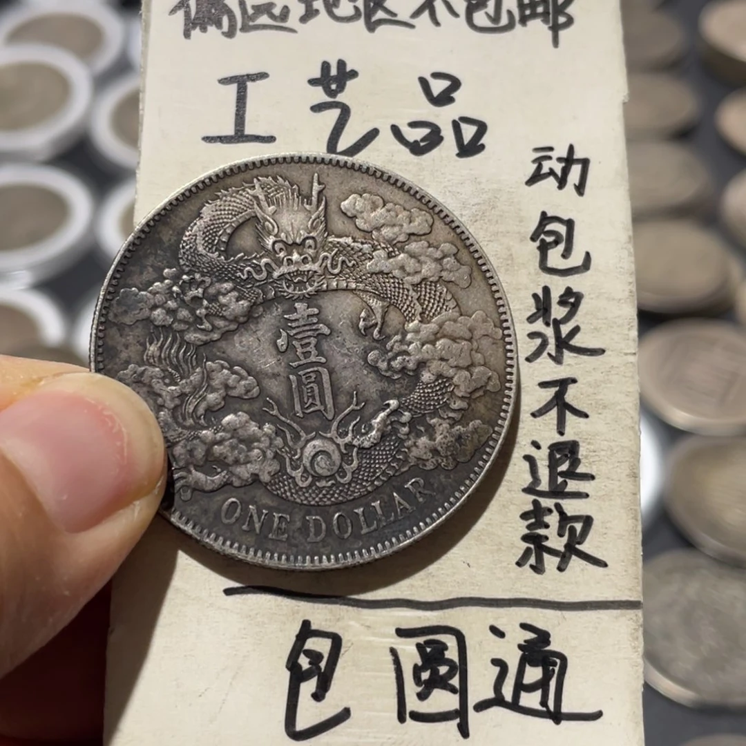 银币工艺品渲三龙