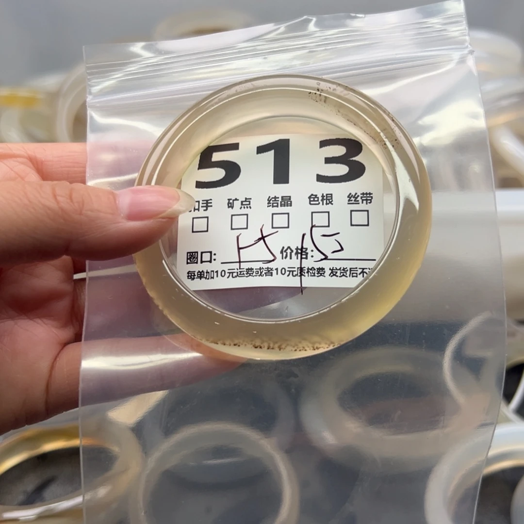 玛瑙/玉髓未镶嵌手镯513