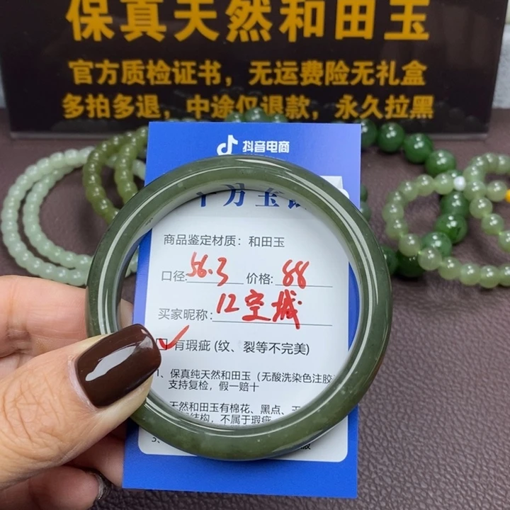 空***待和田玉未镶嵌手镯