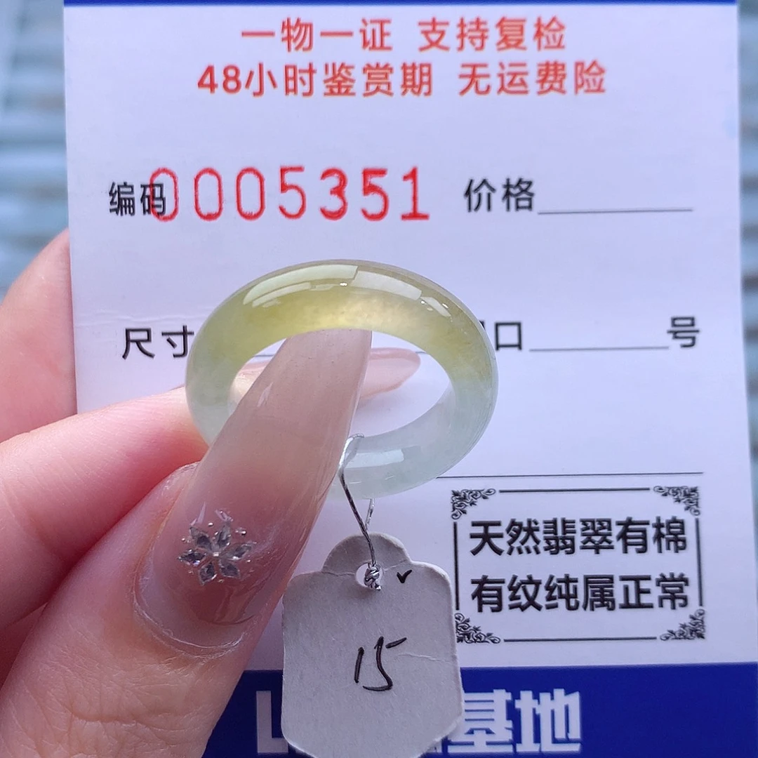 未镶嵌戒指翡翠天然