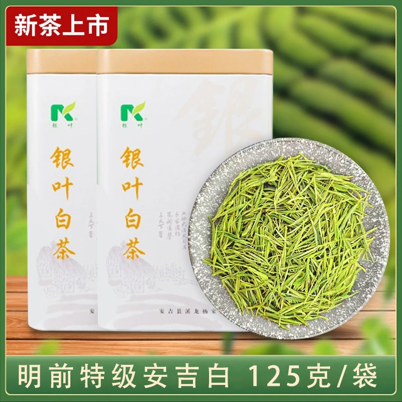 【安吉原产-白茶】支持开袋试喝 花果蜜香2025新茶叶