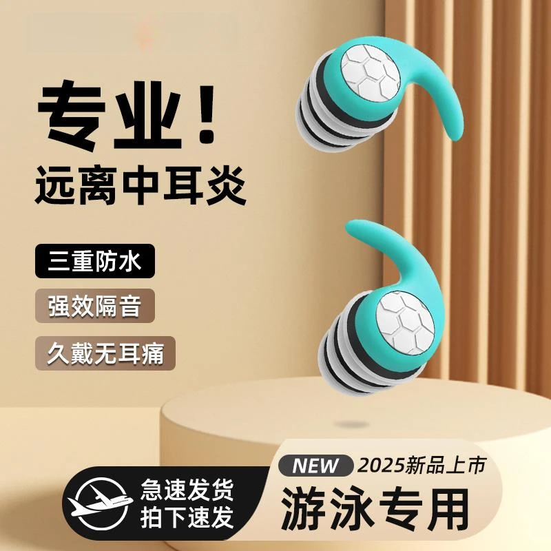 游泳耳塞防水专业耳塞洗澡防中耳炎专用洗澡耳朵防进水神器隔音