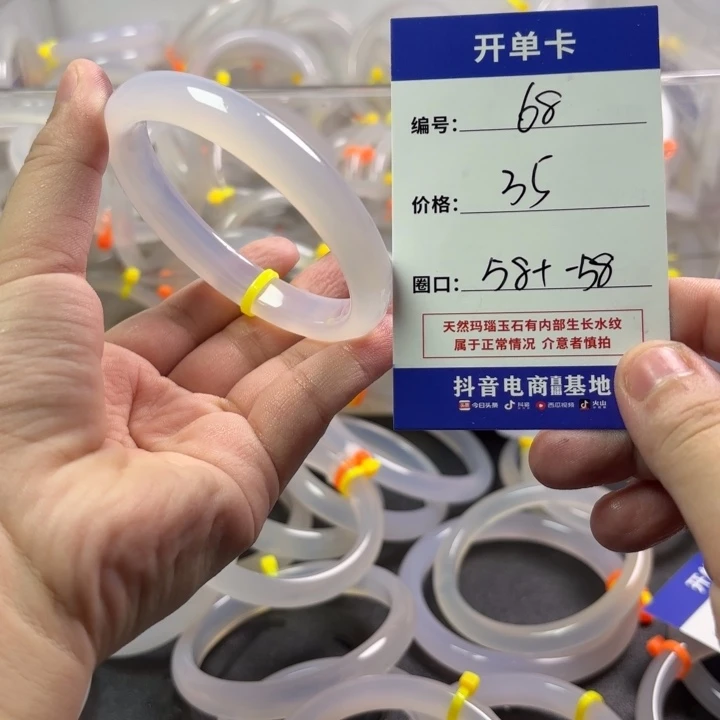 玛瑙/玉髓未镶嵌手镯
