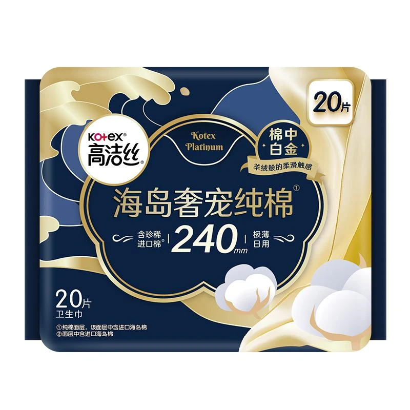 高洁丝海岛奢宠纯棉日用卫生巾240mm 20片